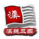 中华上下五千年2