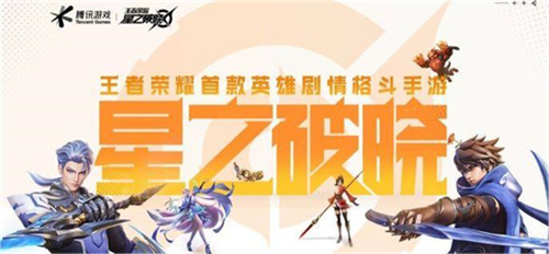 星之破晓吃鸡模式如何玩 吃鸡模式玩法技巧大全
