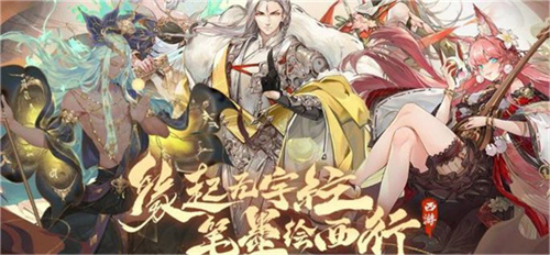西游笔绘西行新手七天自选选哪个好 新手七天自选选择建议
