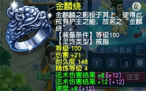 梦幻西游龙宫灵饰有哪些 梦幻西游龙宫灵饰大全