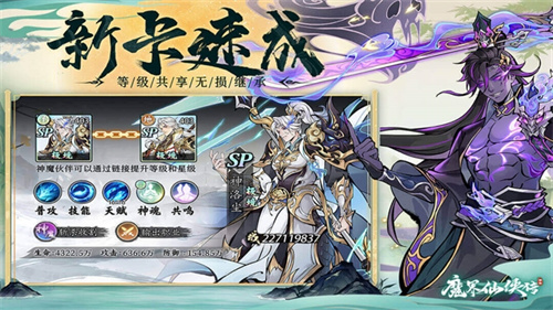 魔界仙侠传1