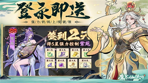 魔界仙侠传4