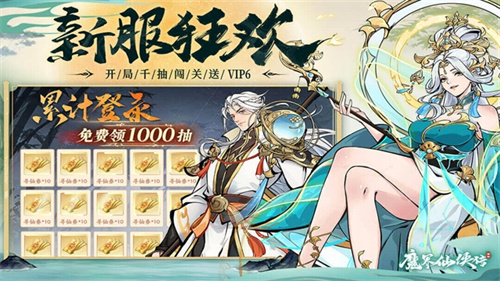 魔界仙侠传2