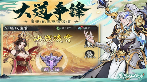 魔界仙侠传3