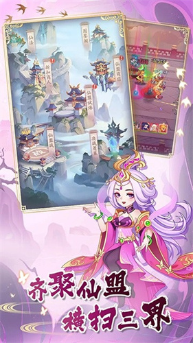 西游修仙传5