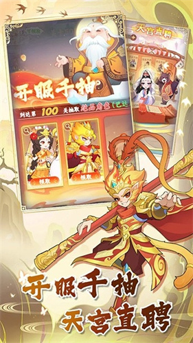 西游修仙传1