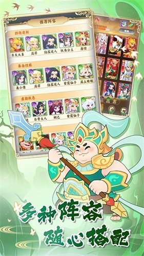 西游修仙传2