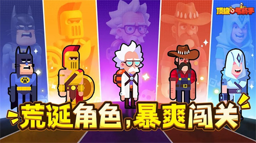 顶级弓箭手4