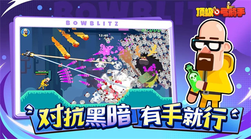 顶级弓箭手5