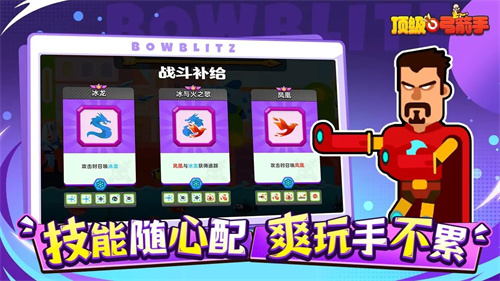 顶级弓箭手1