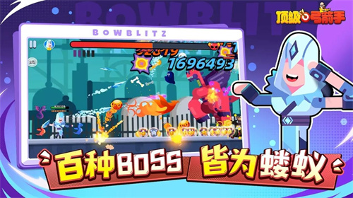 顶级弓箭手6