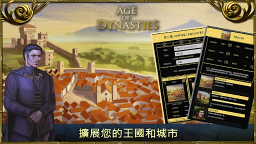 王的游戏3