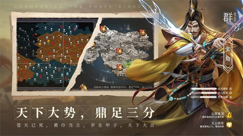 攻城天下3