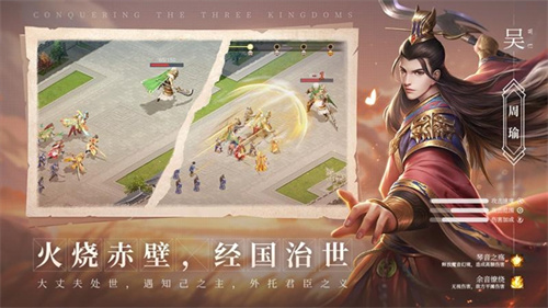 攻城天下4