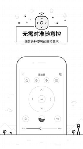 悟空遥控器1