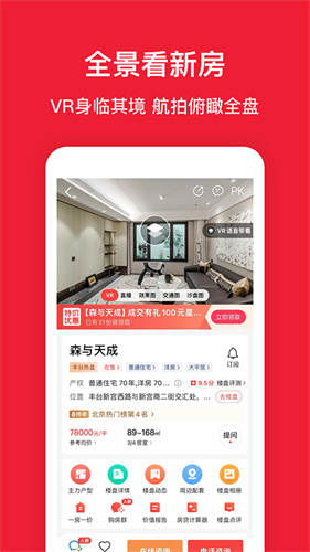 房天下1