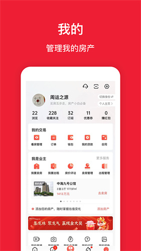 房天下2
