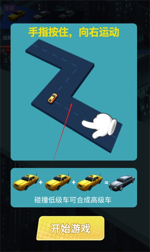 王牌漂移赛车3