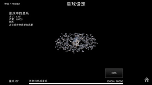 我的梦幻宇宙流浪星球2