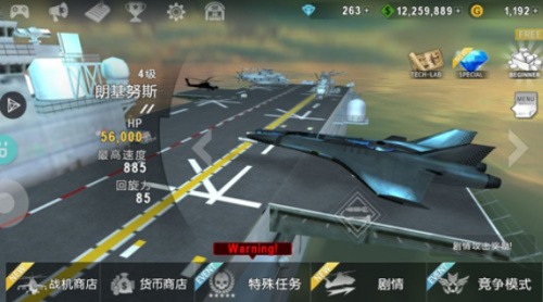 3d炮艇战3