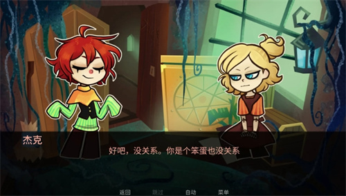 城堡里的杰克2