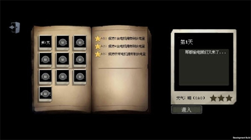 庄园主大战偷电贼1