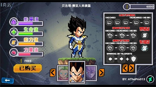 龙珠斗士Z像素版1