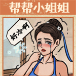 无敌脑洞王者2  v1.2
