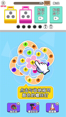 疯狂螺丝钉1