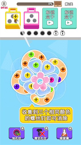 疯狂螺丝钉3