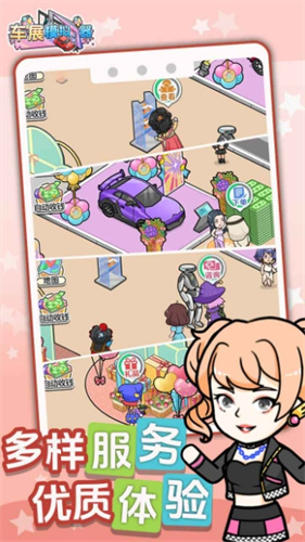 车展模拟器1