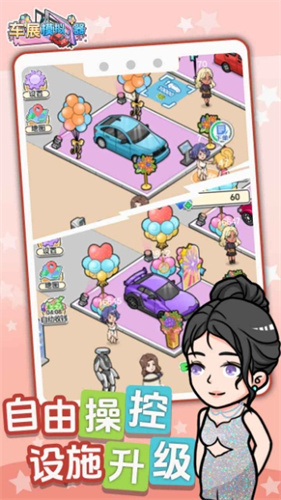 车展模拟器2