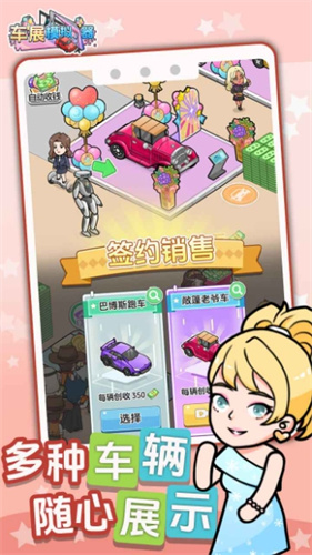 车展模拟器5