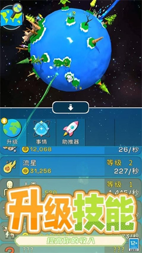超级进化模拟器1