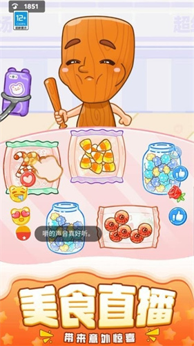 我要当大款4