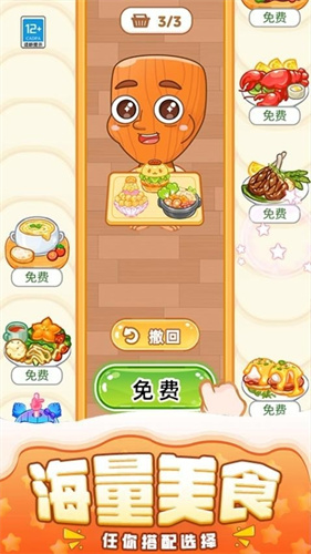 我要当大款2