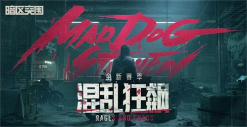 暗区突围怎么才能完成所有任务 暗区突围全任务完成步骤