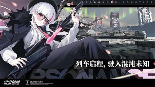 雷索纳斯2