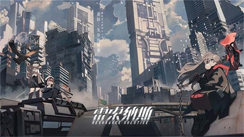 雷索纳斯3