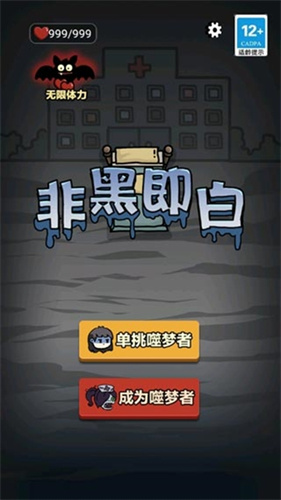 非黑即白5