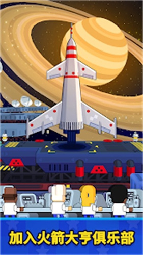 太空工厂大亨4
