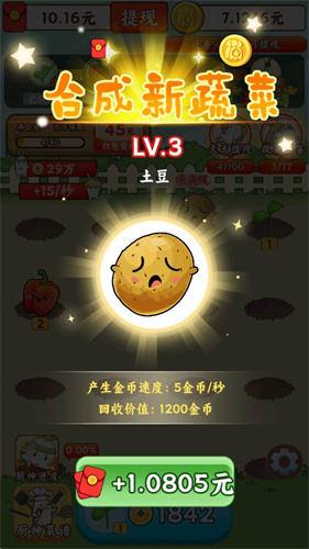 暖心小院子4