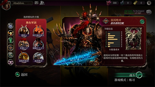 战锤40k混沌锻造3