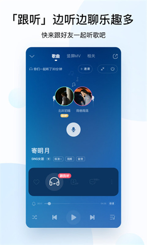 酷狗音乐3