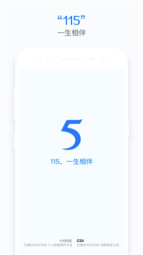 115生活1