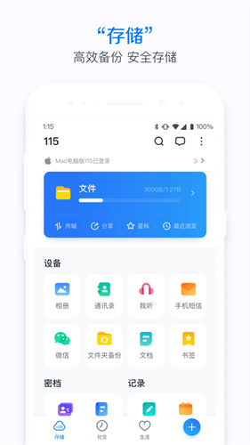 115生活4