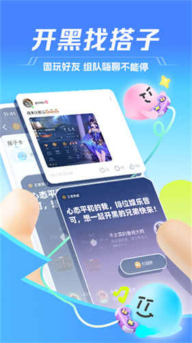 tt语音5