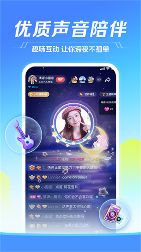 tt语音4