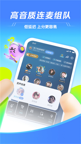 tt语音3