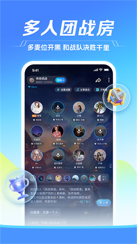 tt语音2